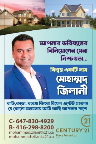 real-estate-with-mohammad-zilani-big-0